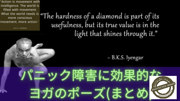 パニック障害をヨガで克服(最新版) Yoga-for-overcoming-panic-disorder (1)