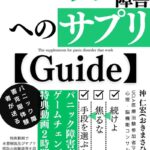 プロテインにも問題があることがある